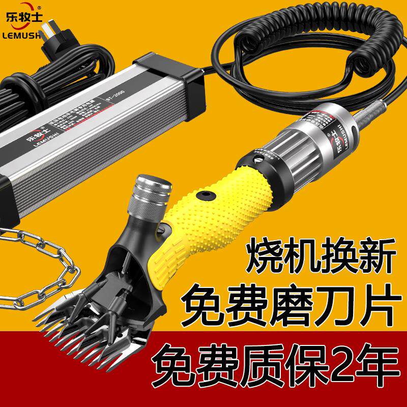 电动羊毛剪刀大功率剪羊毛电推剪推羊毛专用绵羊山羊剃羊毛电剪子