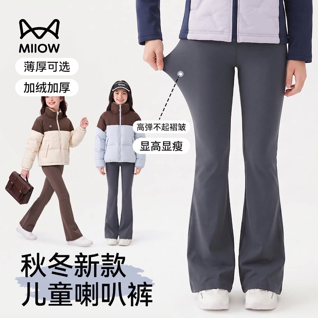 猫人女童微喇裤秋冬新款加绒加厚外穿运动瑜伽修身显瘦鲨鱼裤