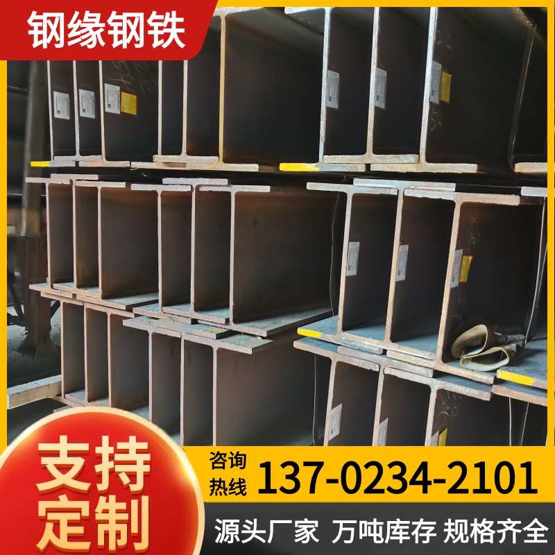 建筑型H型钢  槽钢 镀锌H型钢 开孔 切割 拉弯 配送 一站式服务