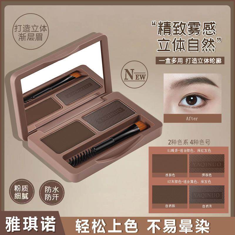 双色眉粉防水防汗不脱色持久自然浅色灰棕色眉笔修容一体盘