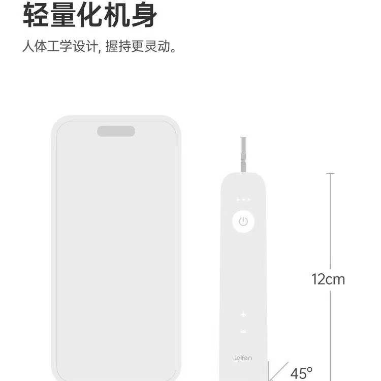 Laifen徕芬科技新一代扫振电动牙刷成人软毛莱芬家用便携款光感白