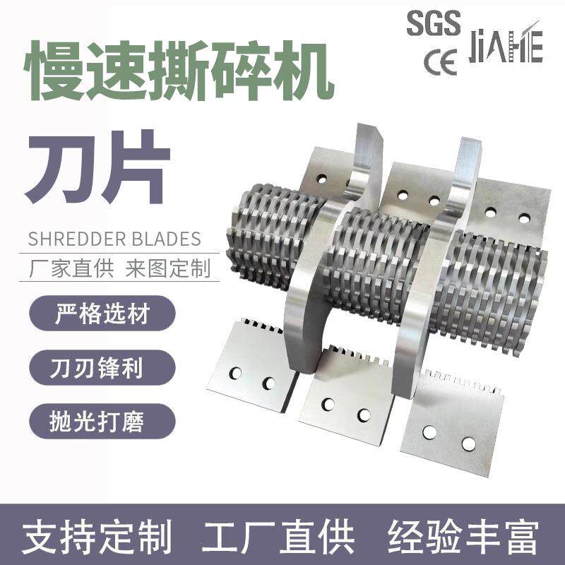 慢速粉碎机刀片镶锋钢塑料破碎机刀菠萝刀具慢速机边碎料机刀片