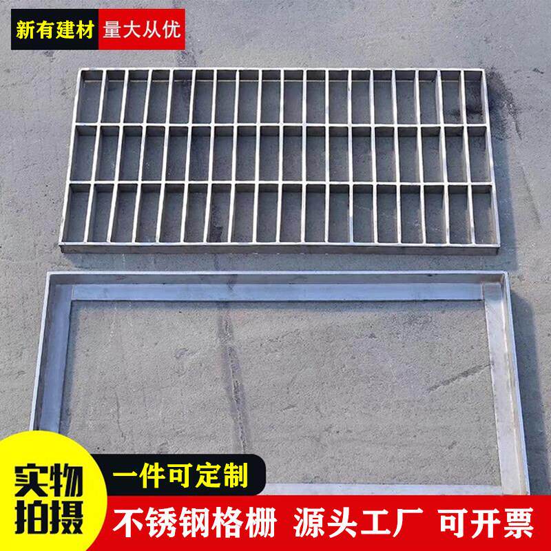 304不锈钢格栅下水篦子格板排水沟洗车房地踏步板室外水厂污水盖