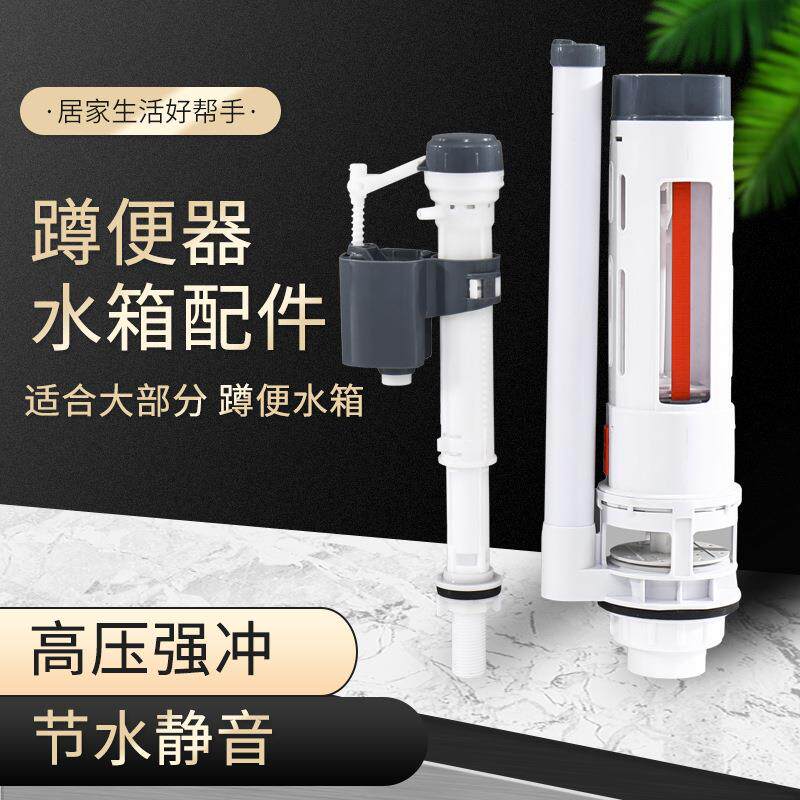 蹲便器挂墙式塑料水箱配件厕所便池蹲坑冲水器双按钮排水阀进水阀