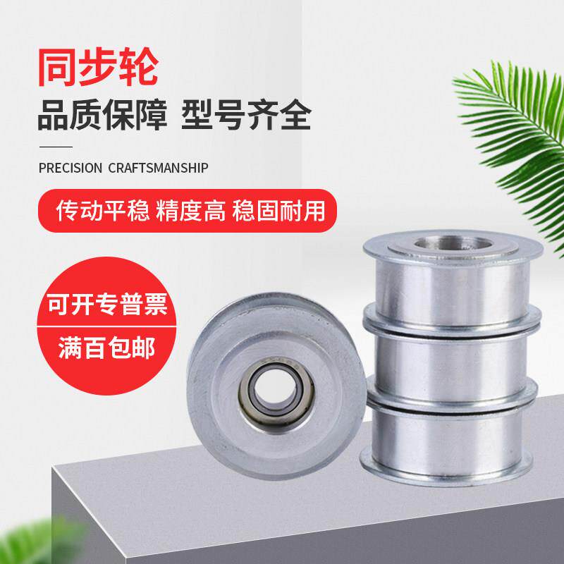 同步带惰轮背面张紧轮皮带涨紧轮AFDF15-20 30 22-35 AFBD32-4549