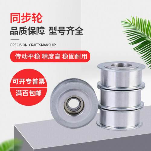 同步带惰轮背面张紧轮皮带涨紧轮AFDF15-20 30 22-35 AFBD32-4549