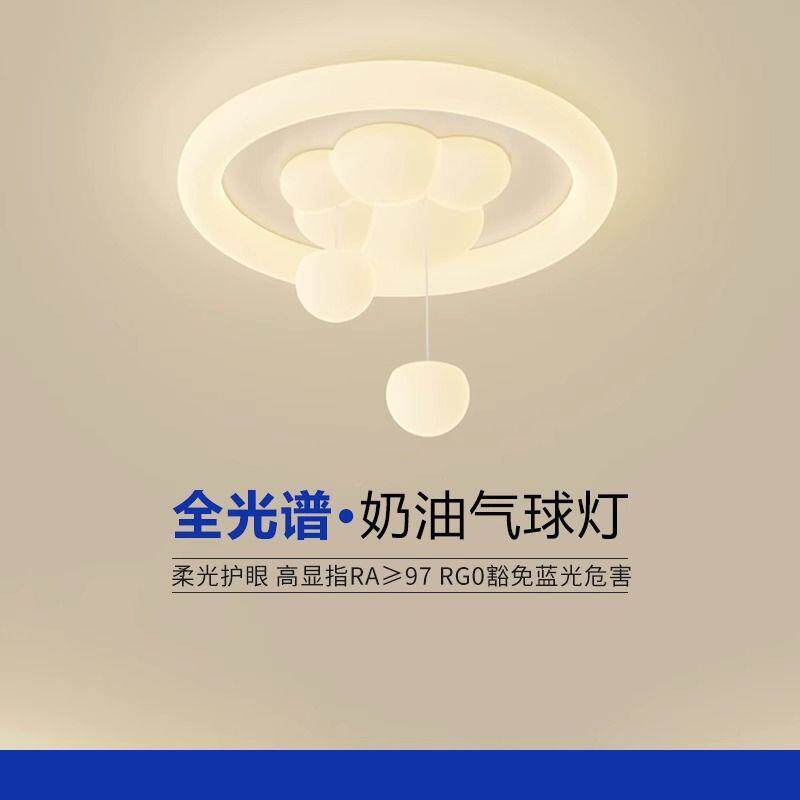 奶油风卧室灯简约现代室内儿童房泡泡创意云朵吸顶灯热气球吊灯
