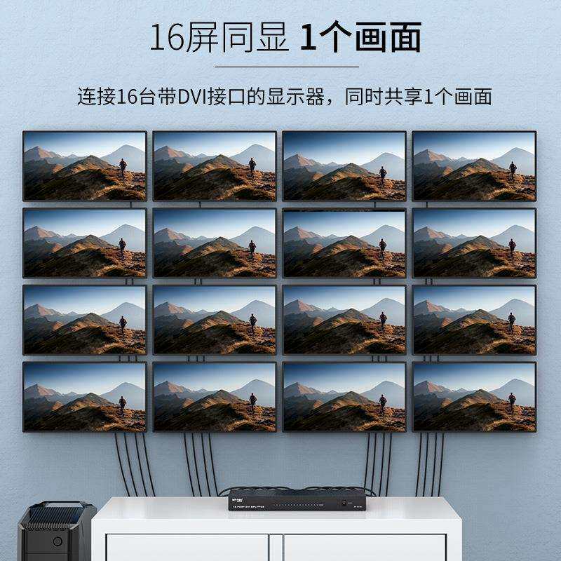 迈拓维矩DVI分配器16口一进16出多屏同显主机显示器MT-DV16H机架