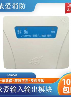 依爱输入输出模块J-EI6043单输入单输出模块 蓝色老款 5个包邮