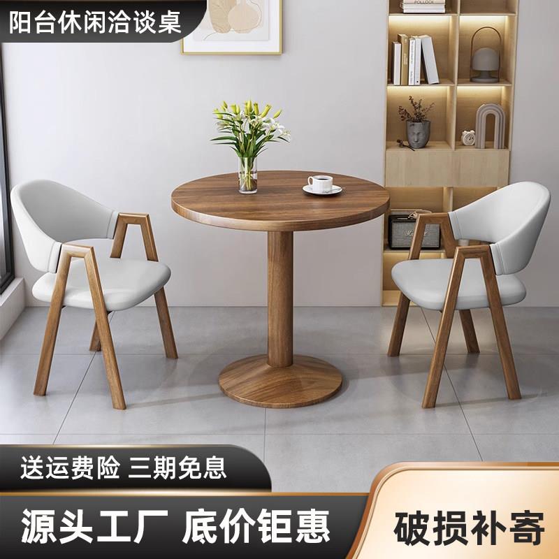 阳台小茶桌网红休闲桌子家用茶几椅子组合奶茶店大厅售楼处小圆桌