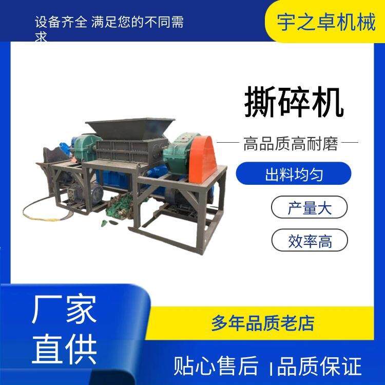 塑料包装袋撕碎机 单双轴生活垃圾撕裂机 铁皮桶玩具破碎机