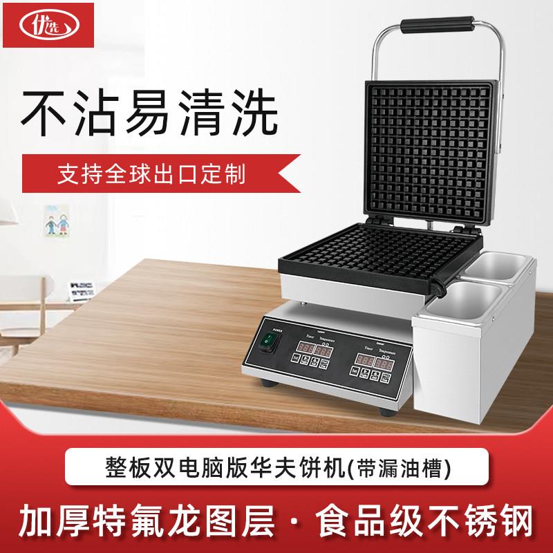 商用华夫炉整板蜂窝饼机器可颂松饼大单片带漏油口槽格子饼窝夫机