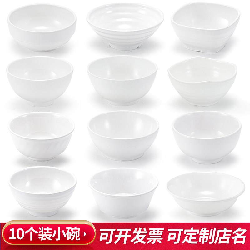 密胺仿瓷碗火锅店快餐自助米饭碗商用饭厅早餐稀饭粥碗塑料小汤碗