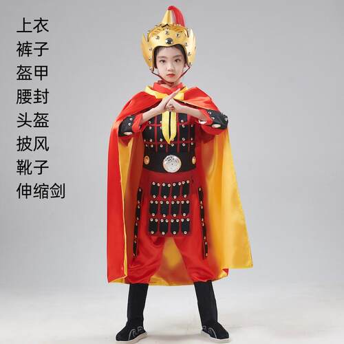 高档儿童古人代将军岳飞兰盔甲演出服杨家袍将花木古装战成士兵表