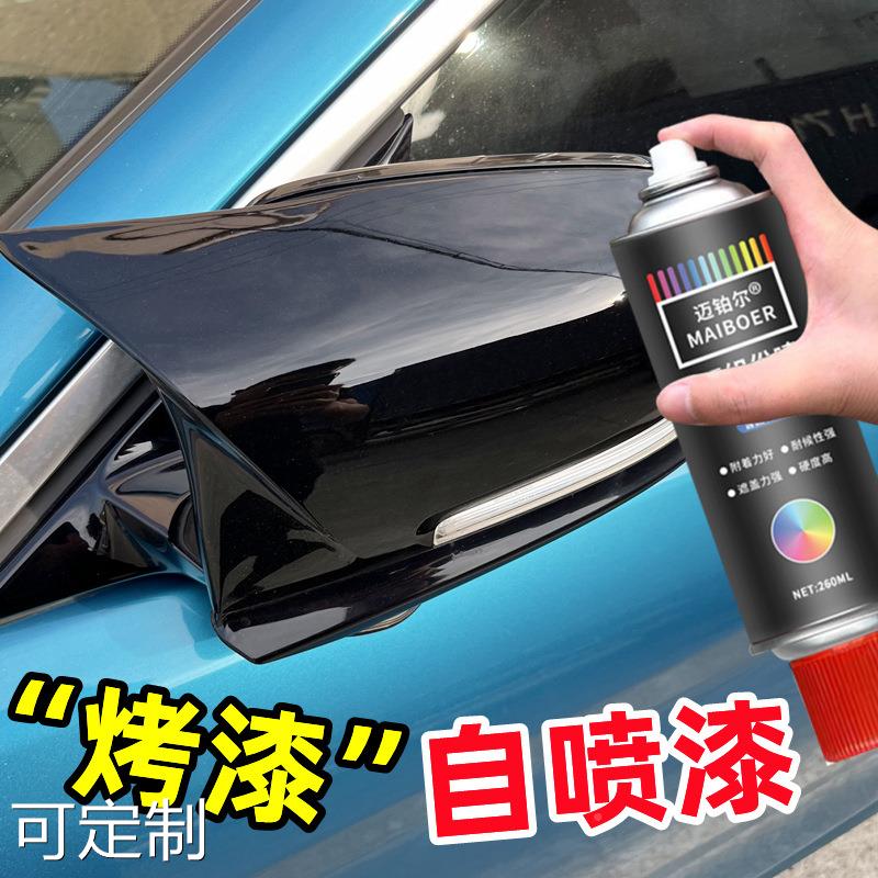 自行双汽车清漆自喷油漆漆黑色改色份哑漆专用摩托车亮2k翻新组烤