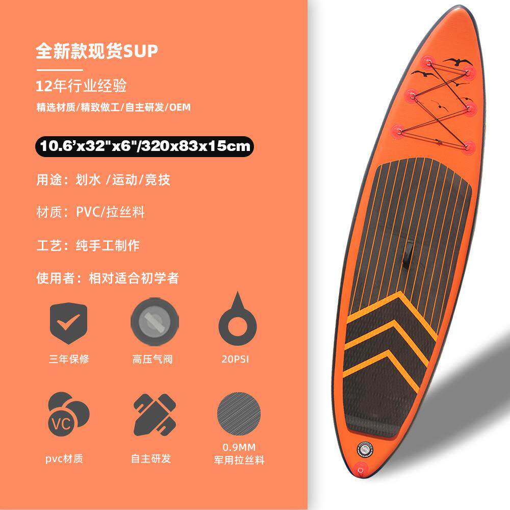 桨板冲浪板SUP浆板船水上充气划水板站立式帆板新手儿童成人划板