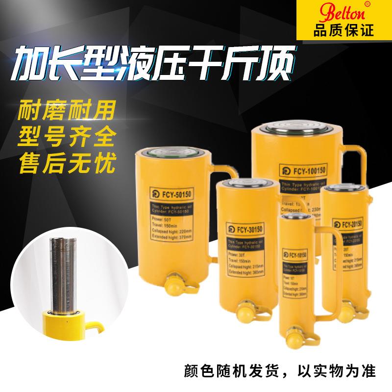 FCY系列加长型液压千斤顶10T-200T大吨位分离式电动油缸千斤顶