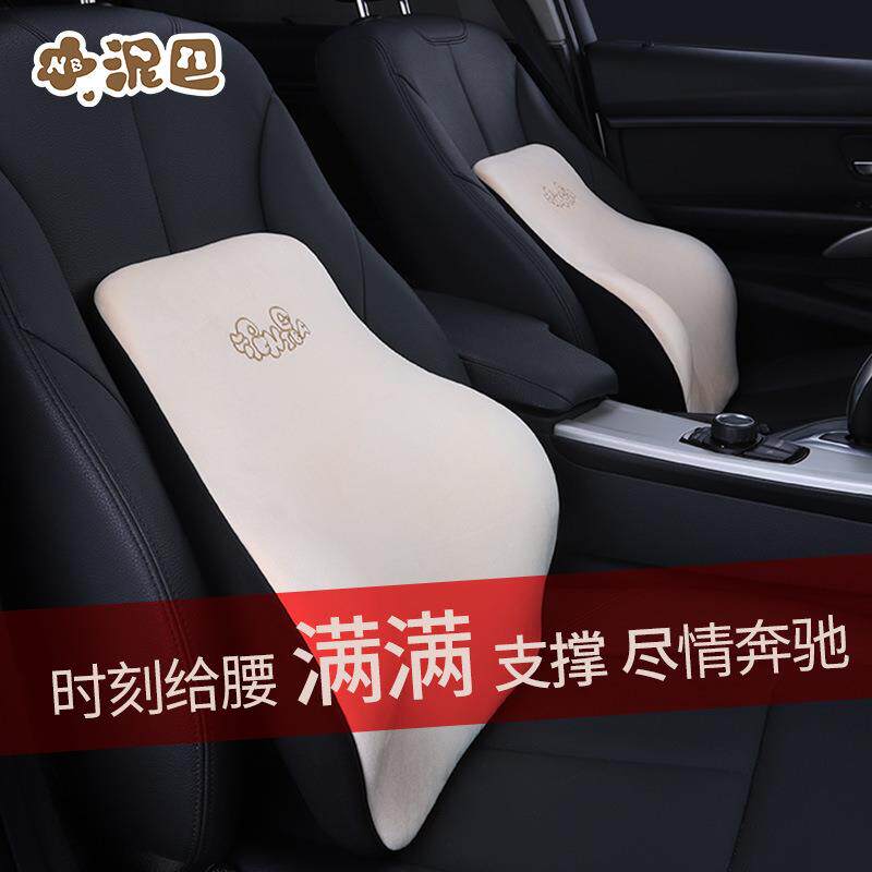 新品汽狗车头枕靠枕巴卡通车648用座椅靠背垫汽车腰泥靠