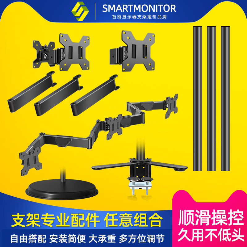 显示器支架配件组装单屏双屏多屏专用配件vesa手工DIY 非整套支架