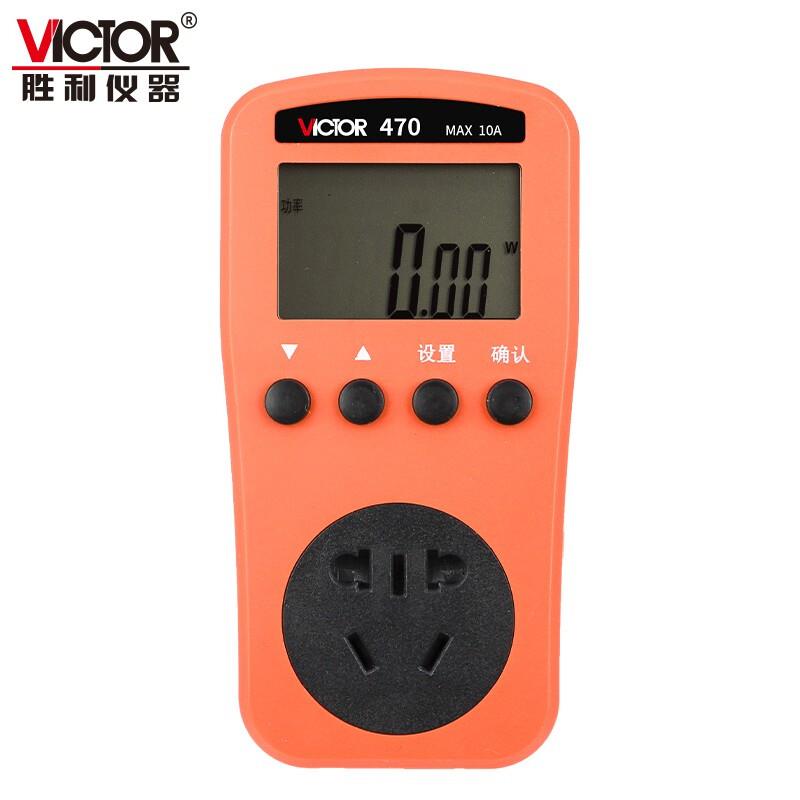 新利电力能监测仪 记胜断电忆功率计量插节座空调功耗测量仪VC470