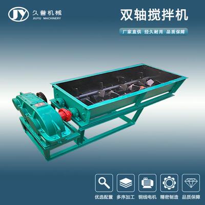 草木灰煤泥双轴搅拌机 双轴螺旋搅拌混料机 多能粉尘加湿搅拌机