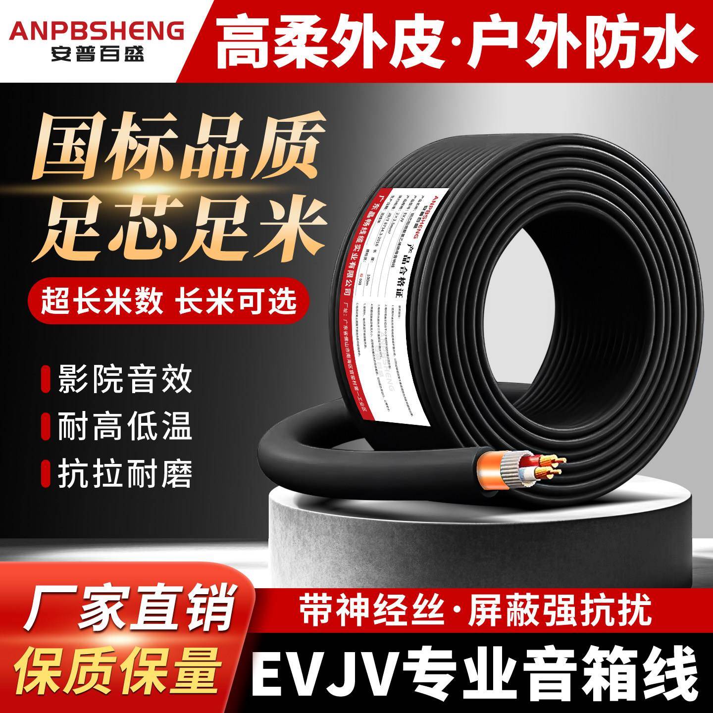 国标无氧铜音响线2 4芯EVJV专业舞台音箱线1.5/2/2.5/4平方音频线
