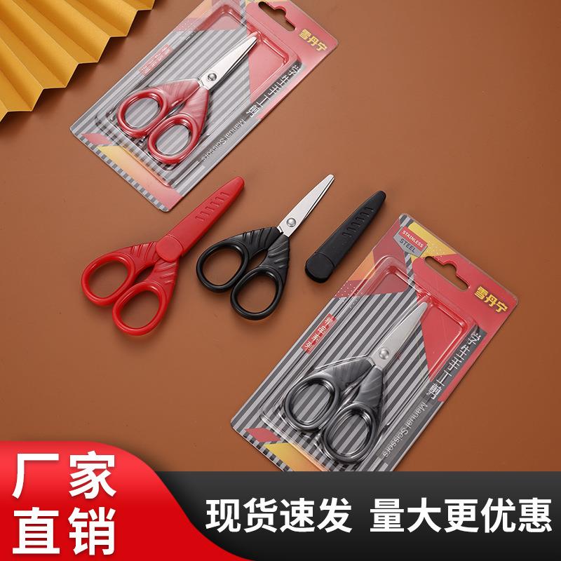 现货儿童小剪刀学生手工剪线头剪家用不锈钢直头防滑手柄剪刀