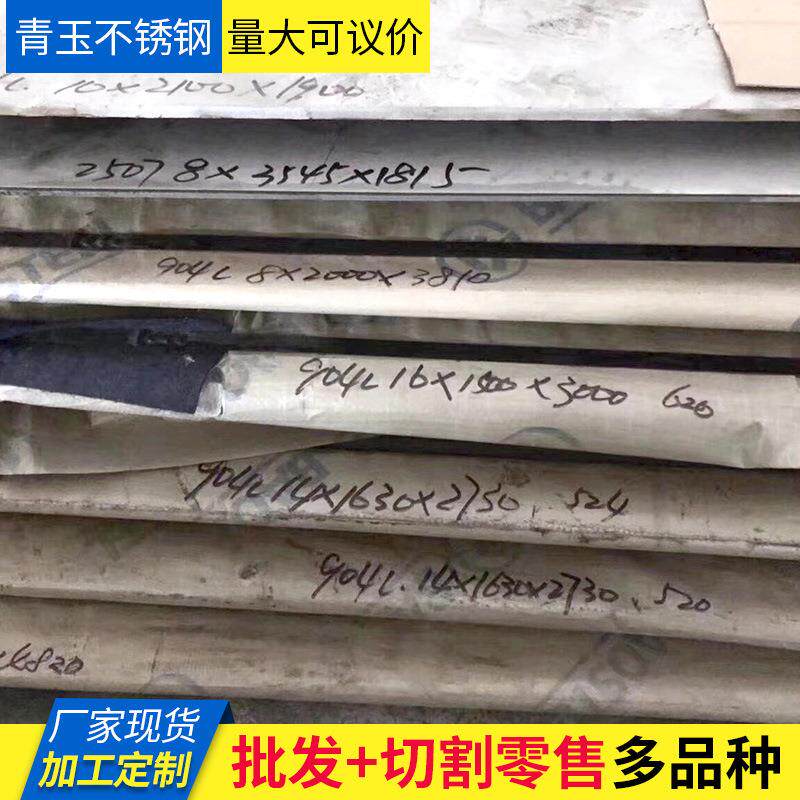 新款直销现货32101双相不锈钢板S32304 2205双相钢不锈钢热轧板切