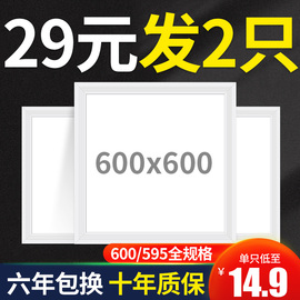 集成吊顶led灯工程灯600x600平板灯石膏格栅灯店铺商用天花吸顶灯