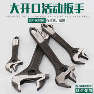 扳手大开口活动扳手12寸活口扳10寸活络扳手扳子6寸8寸47122