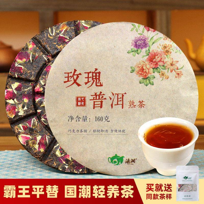 云南特产普洱茶饼重瓣玫瑰花茶熟茶玫瑰普洱花茶伴手礼霸王姬平替