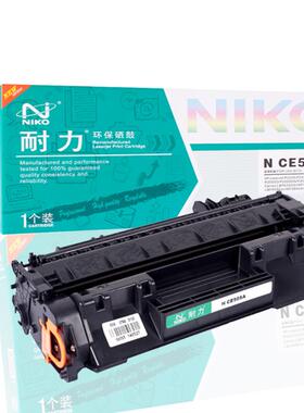 耐力适用hp2055d硒鼓CE505A/2035N/P2035/P2055dn/LBP6300dn/665