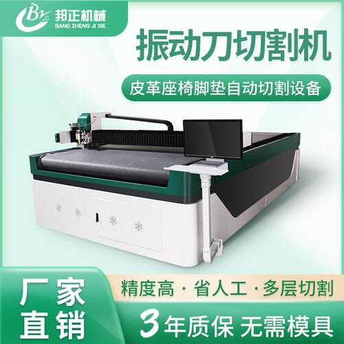 振动刀切割机服装自动排版裁剪机全自动布料裁床智能面料裁切