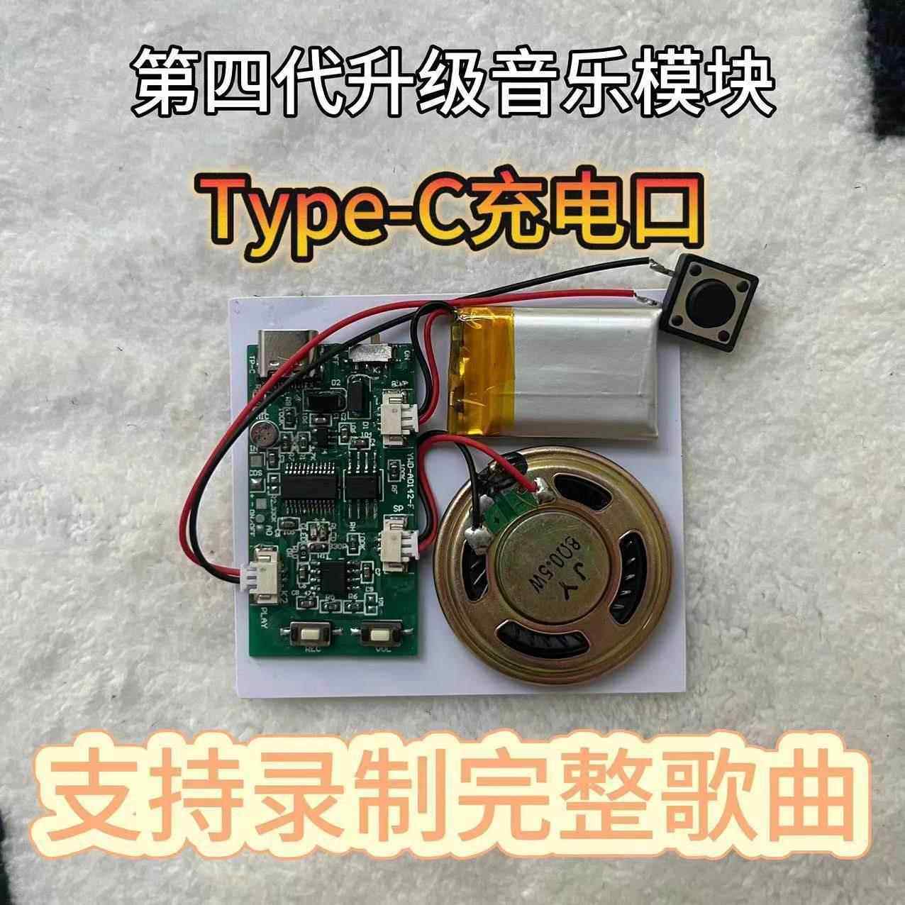 音乐封面墙USB下载贺卡机芯语音DIY音乐模块录音无需NFC芯片播放