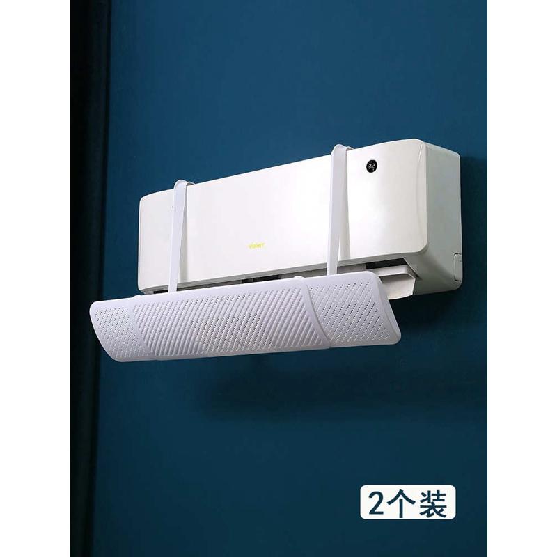 式直防导月子遮虎空调冷气风罩档5dbj批发博挡风壁挂板吹出风口通