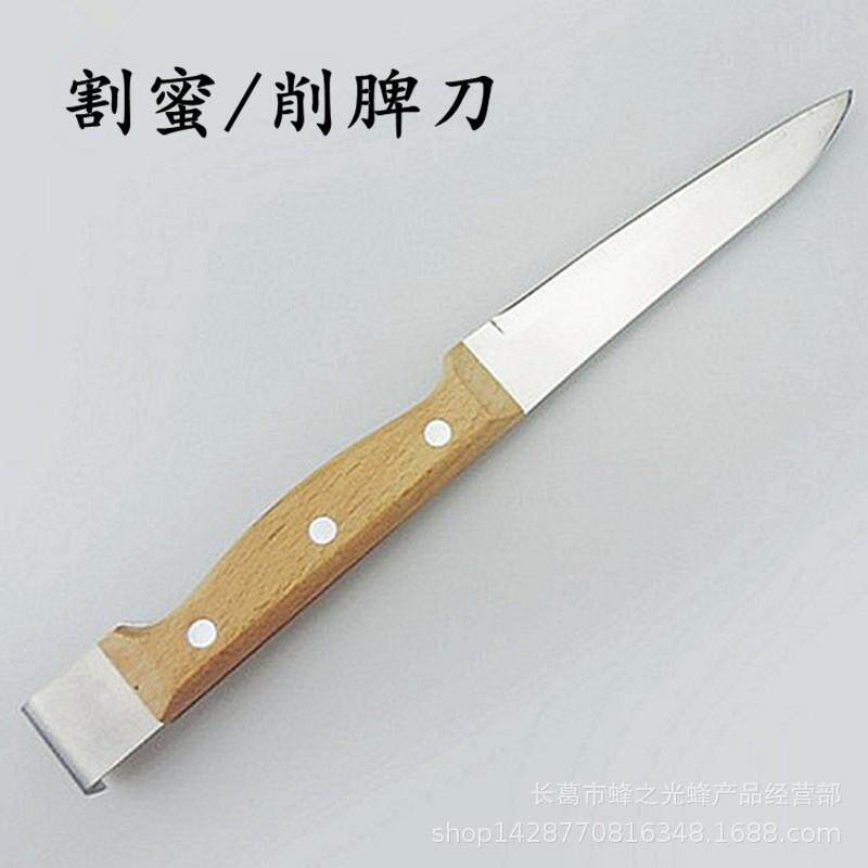 速卖通热卖蜂具韩式割蜜刀木把削脾刀多用起刮刀不锈钢割蜜削脾刀