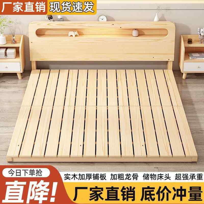 实木床架现代简约出租房榻榻米硬床板双人1.8米单人1米折叠排骨架