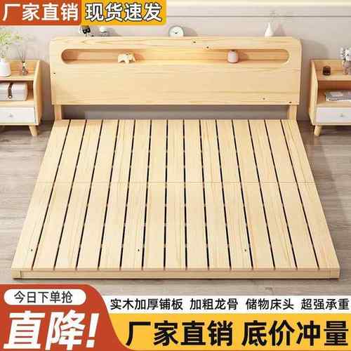 实木床架现代简约出租房榻榻米硬床板双人1.8米单人1米折叠排骨架