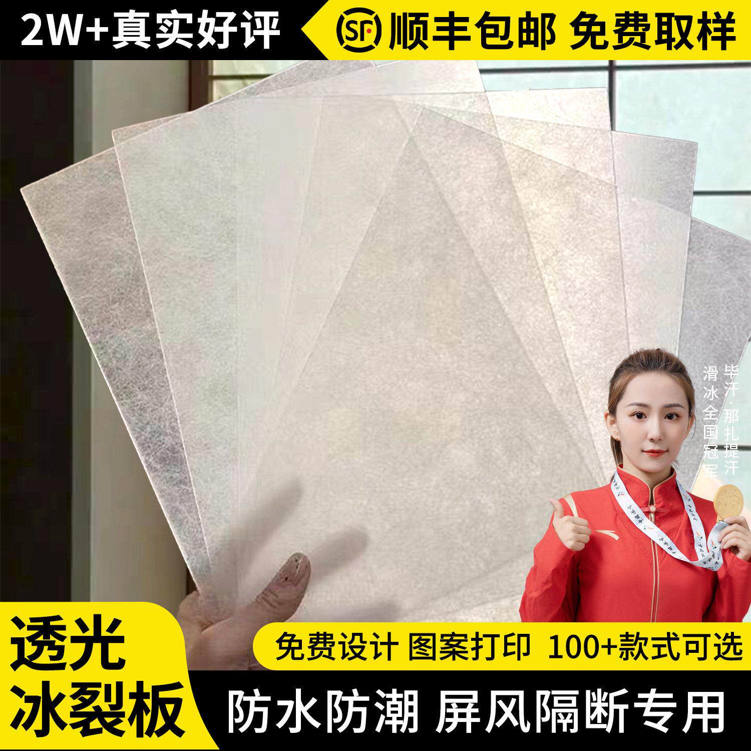 透光亚克力冰裂板云丝冰珀板云雾冰雾板竹编板隔断背景墙树脂板图片