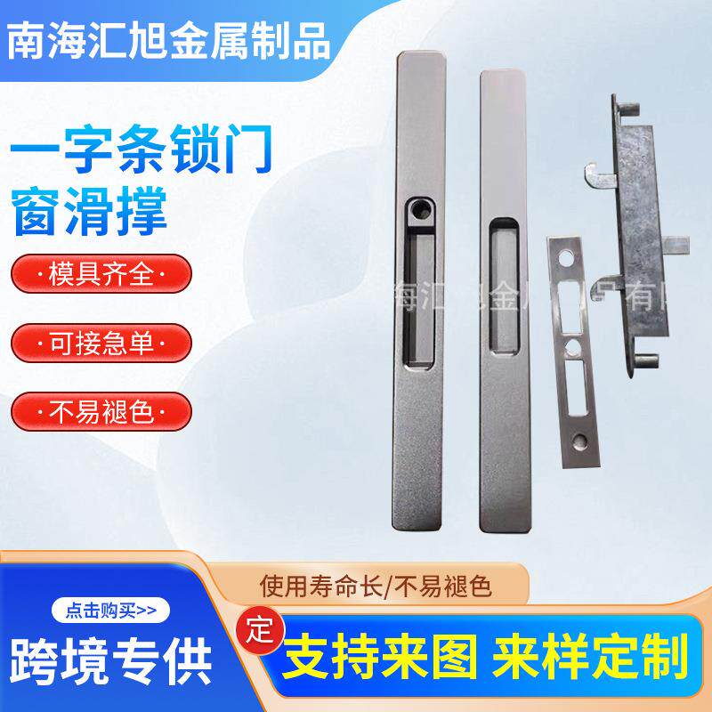 一字条锁门窗滑撑拨叉执手方轴执手推拉门拉手移门拉手推拉窗锁