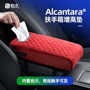 SDQ车载车用品内内饰用大全定制 汽车实扶手箱增巾高垫纸盒套装