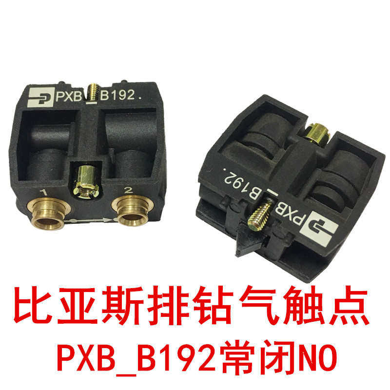 钻b192_触点_pxb气比亚斯b191用配件 排闭/木工机械 pxb常/常开