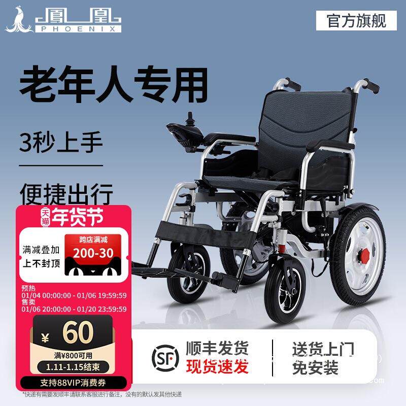 智能老人全自动低靠背电动轮椅残疾人折叠轻便多功能