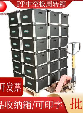 黑色PP中空板箱骨架箱带盖产品收纳箱中空板刀卡箱仓库车间周转箱