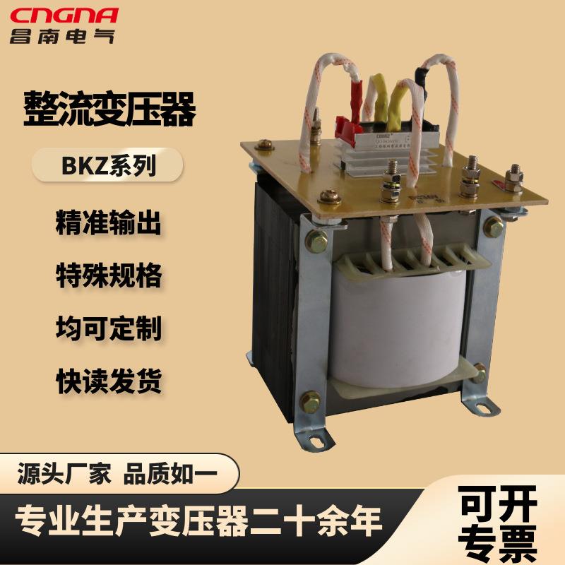 整流变压器BKZ-1KVAAC220V变直流DC24V隔离220V变36V昌南电气