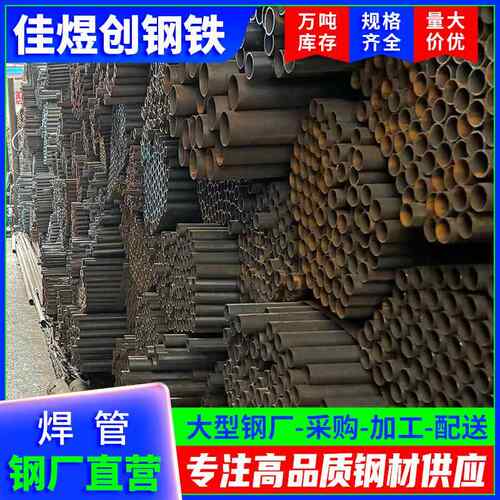广东Q235B直缝焊管180*4焊管大口径焊接钢管去焊筋焊管薄壁钢管