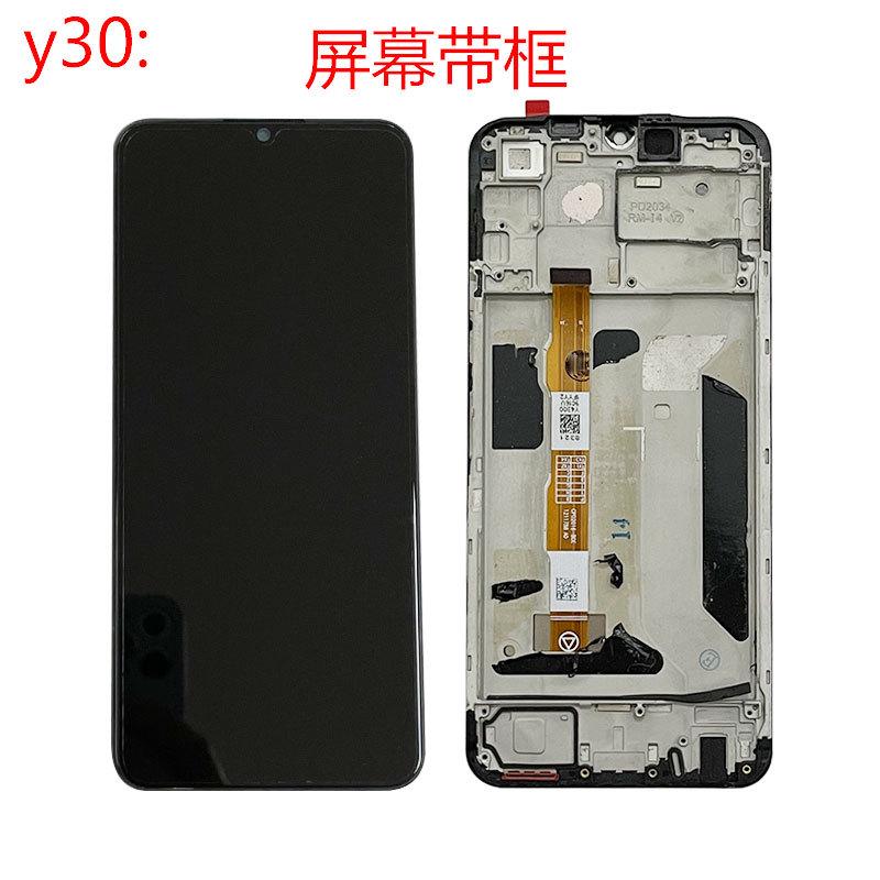 y30  y50y70sy5s 总成沐拆机屏幕y93 y52s于框适用带 晨y85vivo