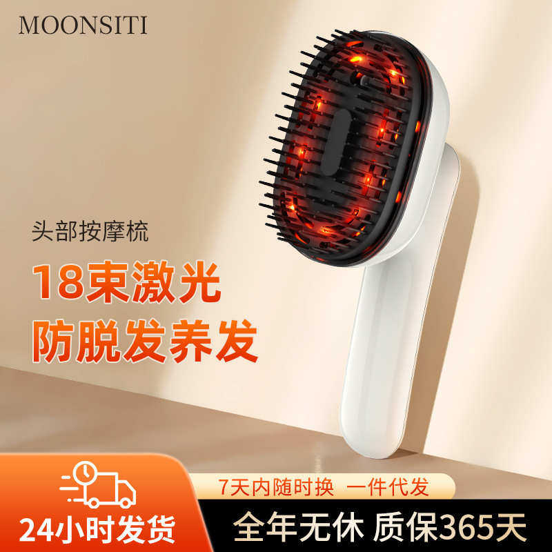 新品头部按摩器头皮按摩养发固发柔顺护理多功能按摩梳家用挠头