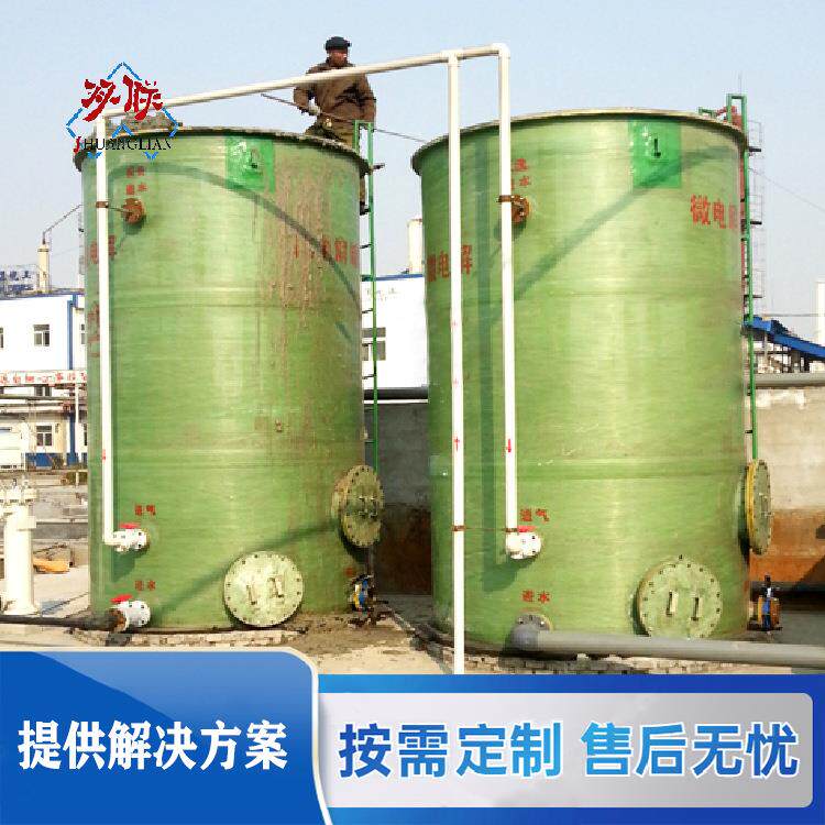 微电解反应器 工业废水处理设备 油墨废水处理设备价格