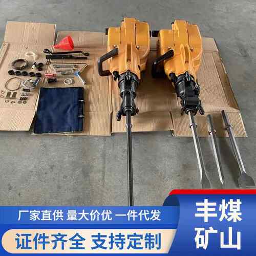 YN27C内燃凿岩机手持式液压凿岩机岩石打孔破碎机